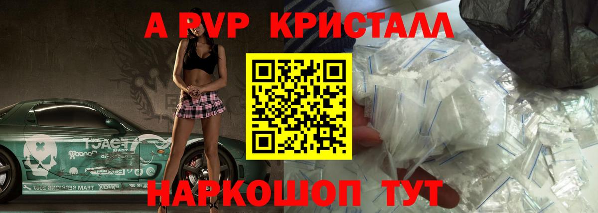 A PVP СК Азов