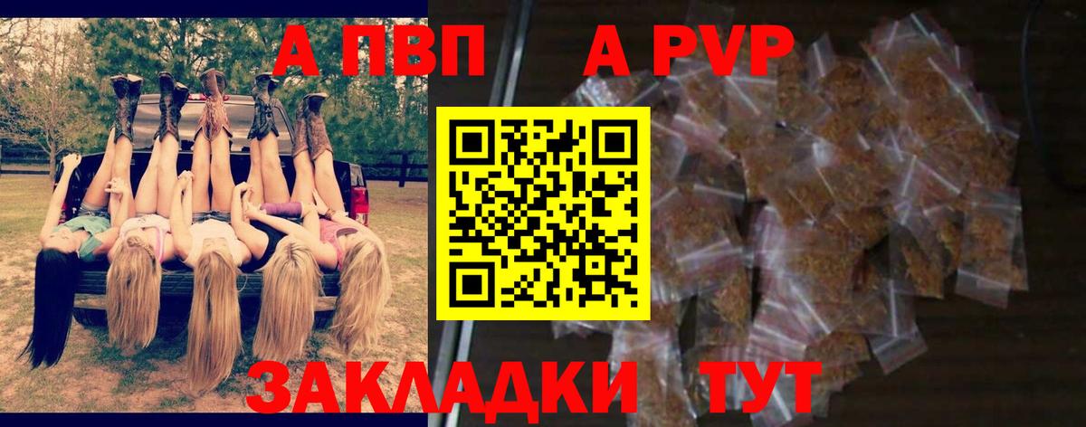 APVP СК КРИС  Alpha PVP  Азов  Вход с VPN  Alpha PVP СК КРИС 