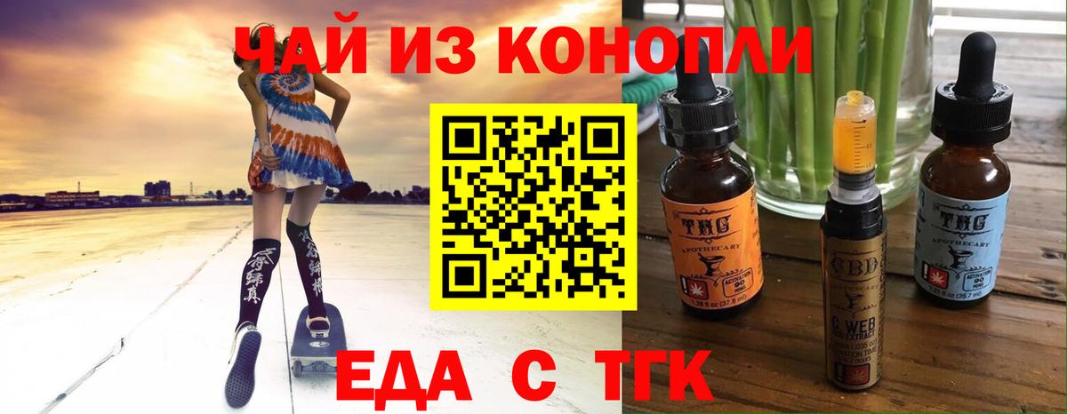 Азов  Еда ТГК конопля  Вход с VPN 