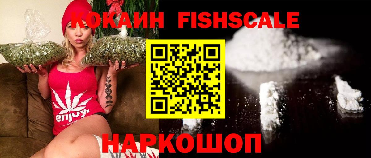 КОКАИН VHQ Азов