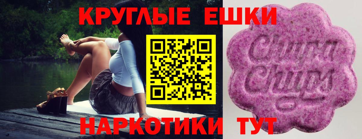 где купить наркотик  OMG ссылки  Вход с VPN  Азов  Ecstasy TESLA 