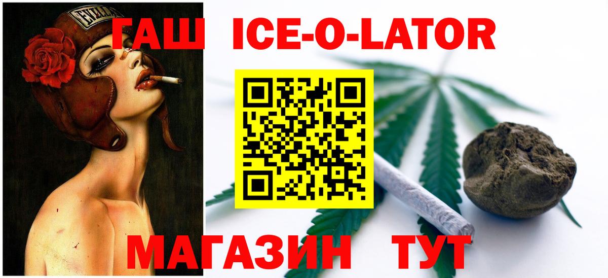 ГАШИШ Cannabis  Гашиш  ГАШИШ хэш  дарнет шоп  Вход с VPN  Азов 