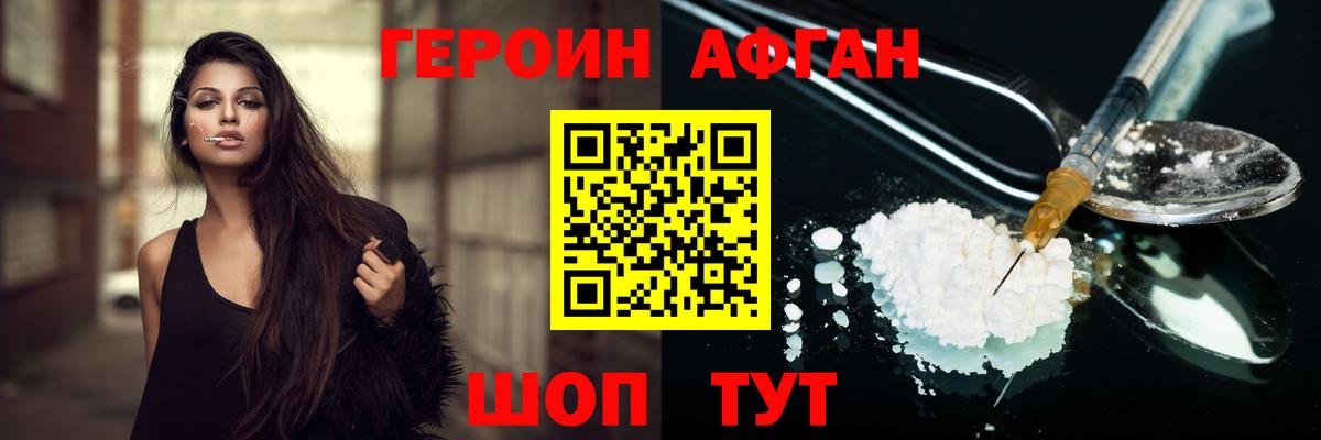 Азов  ГЕРОИН  Вход с VPN  ГЕРОИН хмурый 