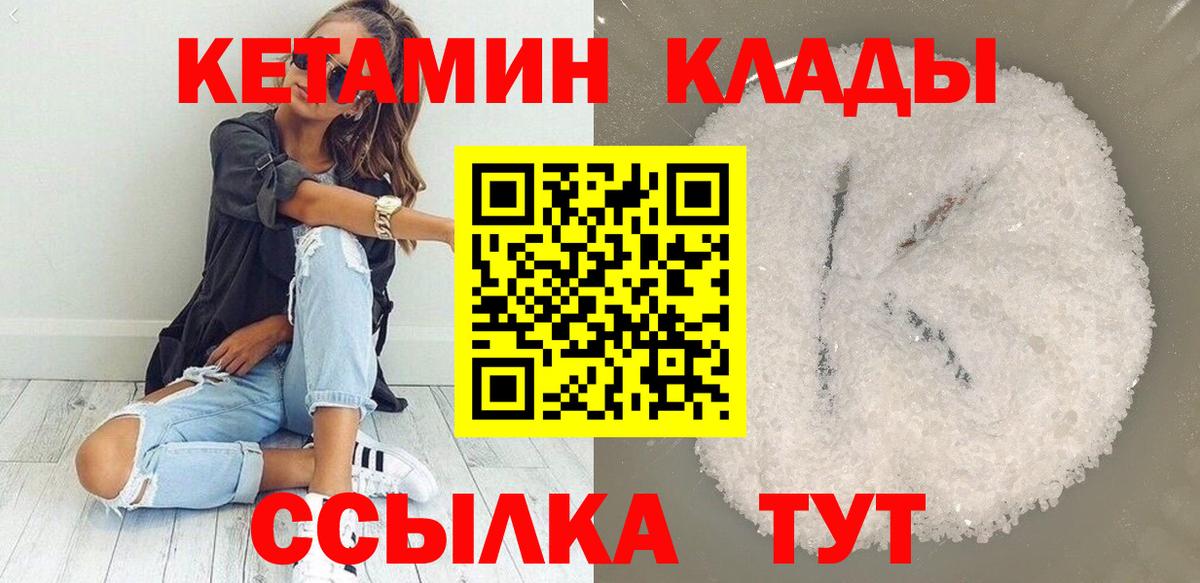 ссылка на мегу маркетплейс  Вход с VPN  КЕТАМИН ketamine  Азов  Кетамин VHQ 