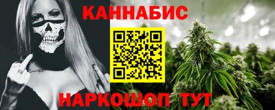 каннабис Ливны