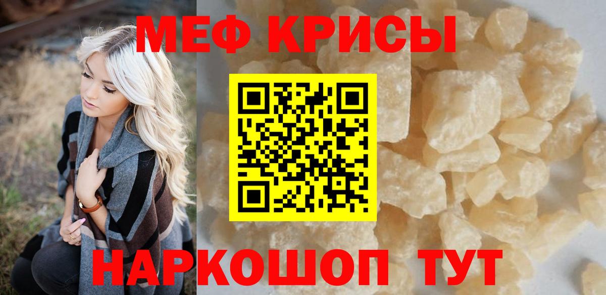МЕФ кристаллы  Мефедрон  Мефедрон mephedrone  Азов  Вход с VPN 