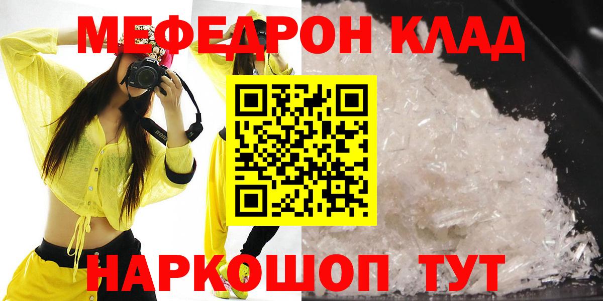 Меф мяу мяу кристаллы Азов