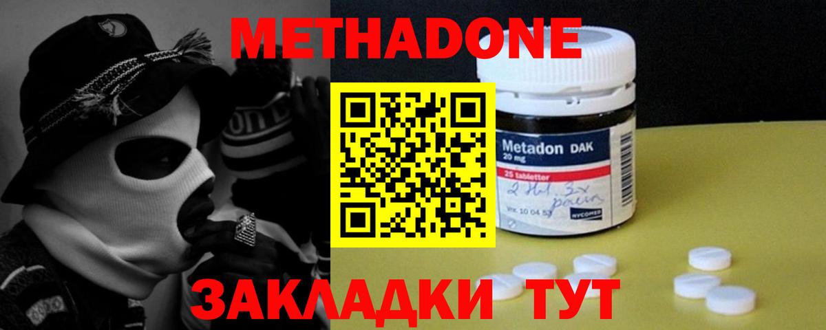 МЕТАДОН белоснежный Азов