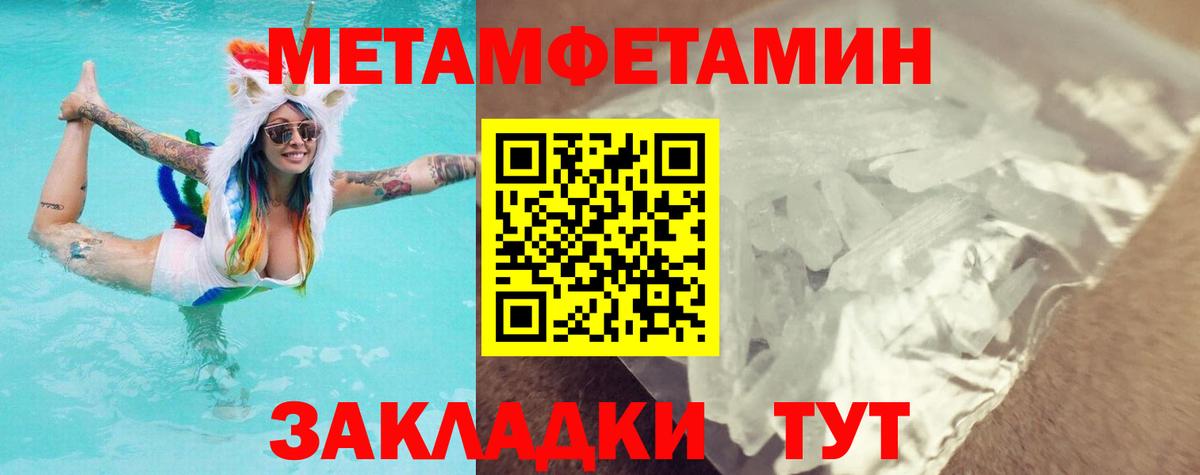 Метамфетамин кристалл  Вход с VPN  Азов 