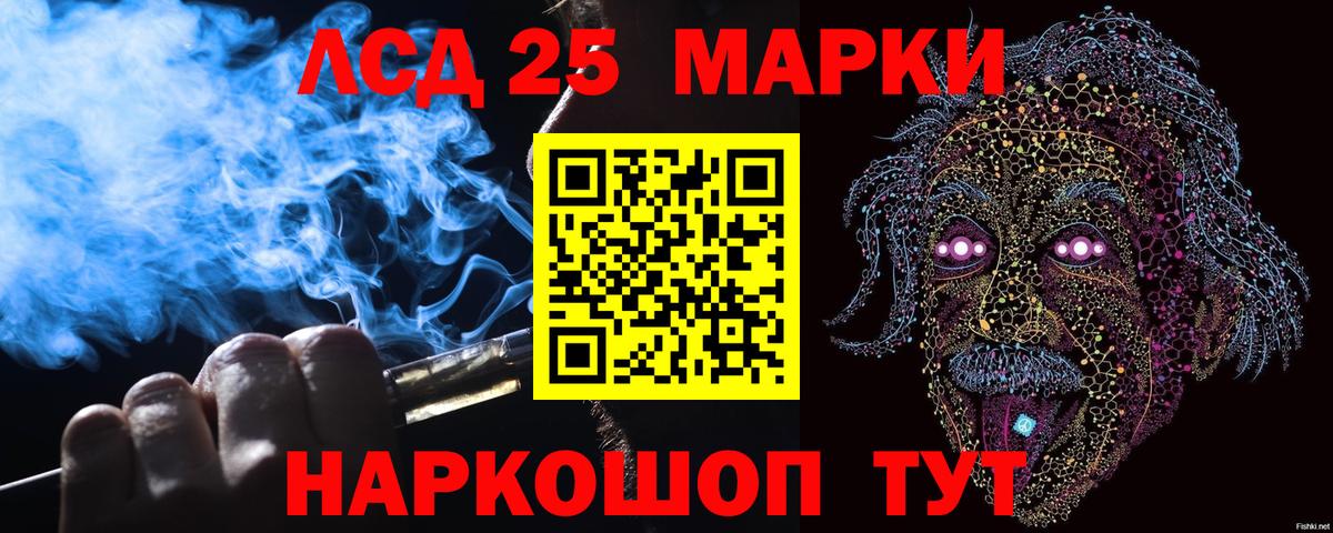 Марки 25I-NBOMe  Марки NBOMe 1,8мг  Вход с VPN  Азов  Марки NBOMe 1,8мг 