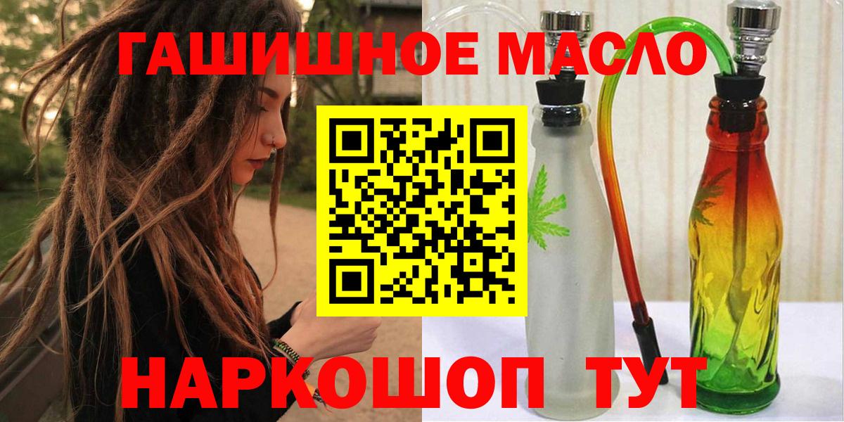 Дистиллят ТГК вейп  ТГК гашишное масло  Вход с VPN  Азов 