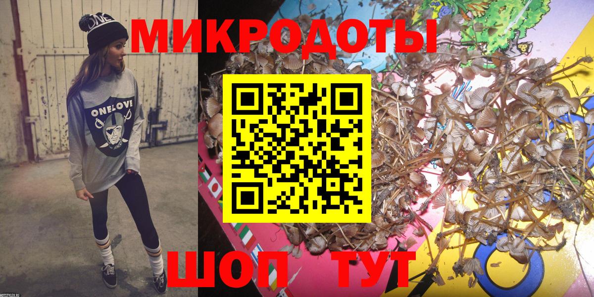 Азов  Галлюциногенные грибы Magic Shrooms  Вход с VPN 